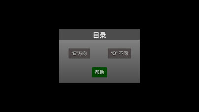弱视训练 - 3D 视觉训练 screenshot
