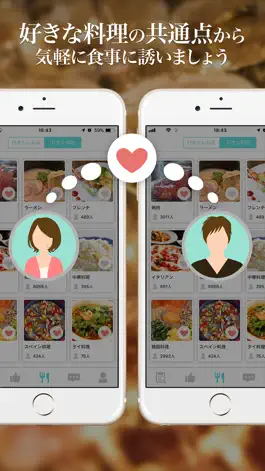 Game screenshot Dinners - 出会いのキッカケは食事から（ディナーズ） apk
