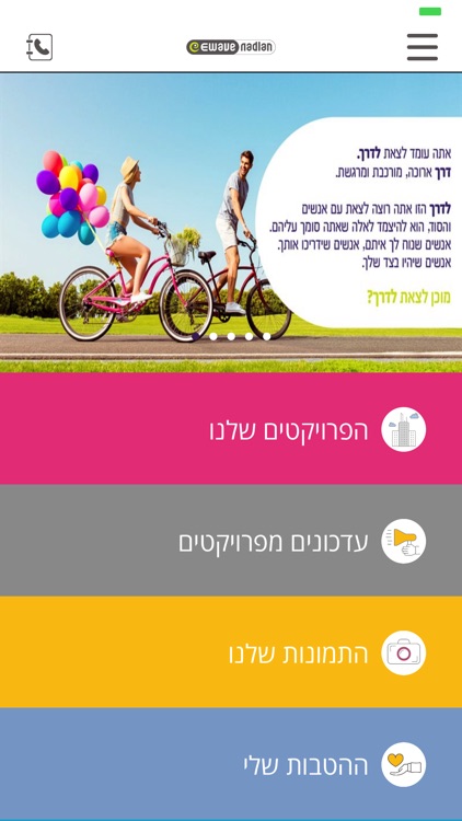 EwaveNadlan ConnectU