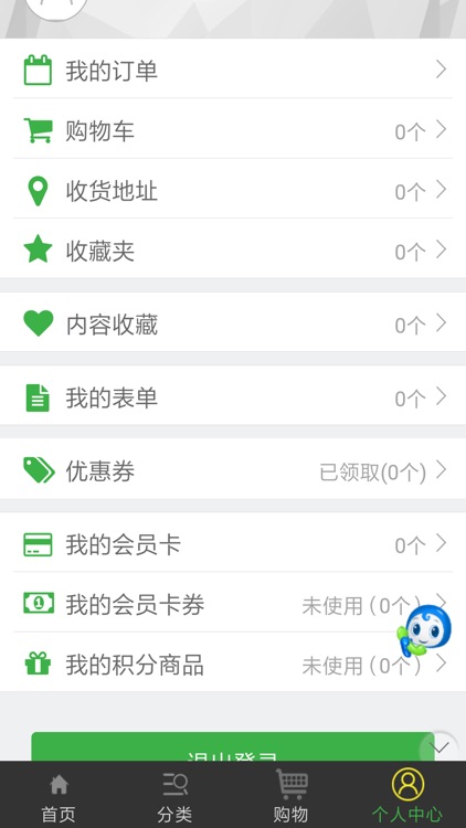 四川环保装饰 screenshot-4