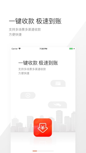 WXJ收银(圖1)-速報App