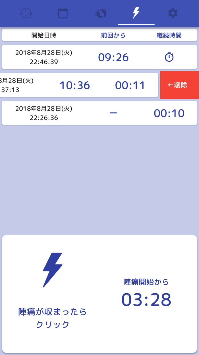 Pregnancy Light - かんたん妊娠週数計算