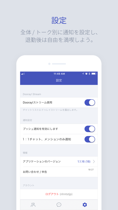 Dooray! Messengerのおすすめ画像4