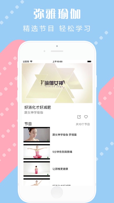 弥雅瑜伽健身-火辣瘦腿瑜伽365