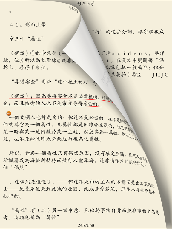 Screenshot #5 pour 西方哲学-经典合集