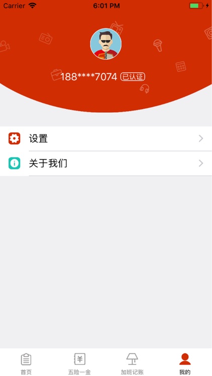 金粒得-做你的金管家 screenshot-5