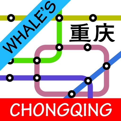 Chongqing Metro Map