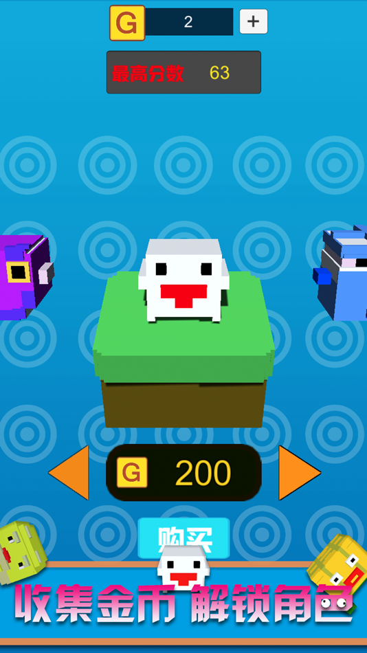 #2. My pixel Cube-Single fun game (iOS) 由: 林颖 张