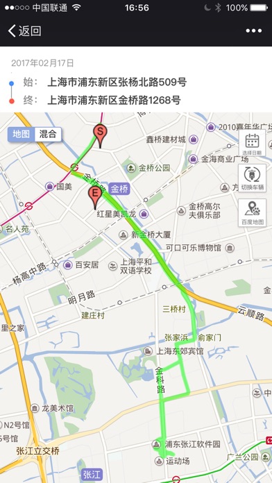 睿良GPS screenshot 2