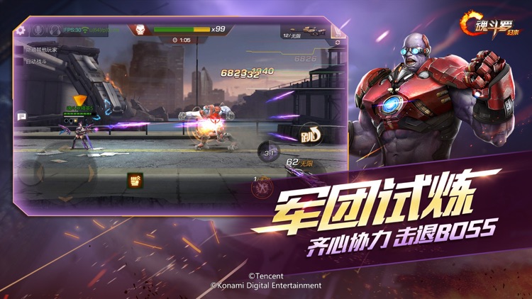 魂斗罗:归来-军团试炼