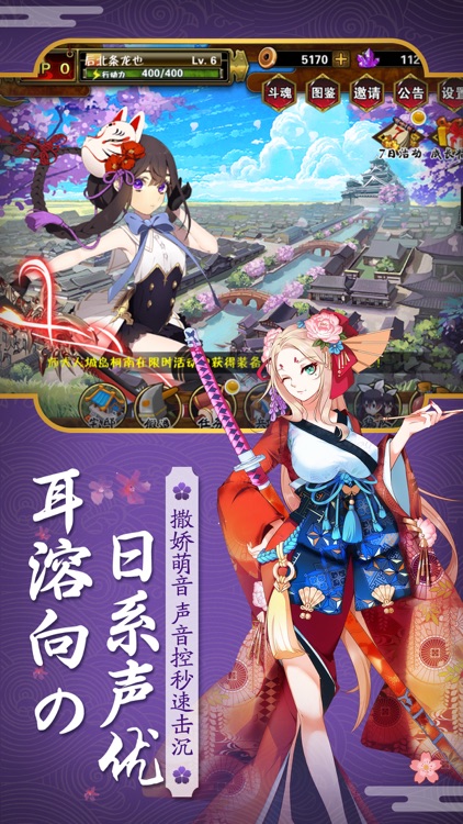 刀剑萌娘:二次元少女策略卡牌手游