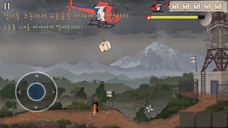 After Days EP1 screenshot-3