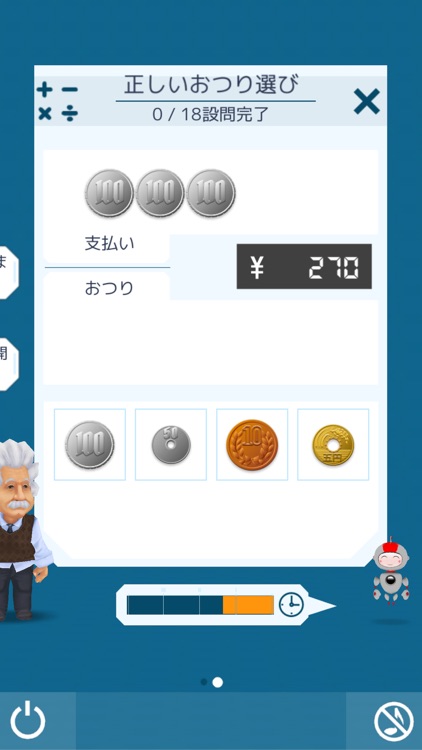 アインシュタインの脳トレ screenshot-4