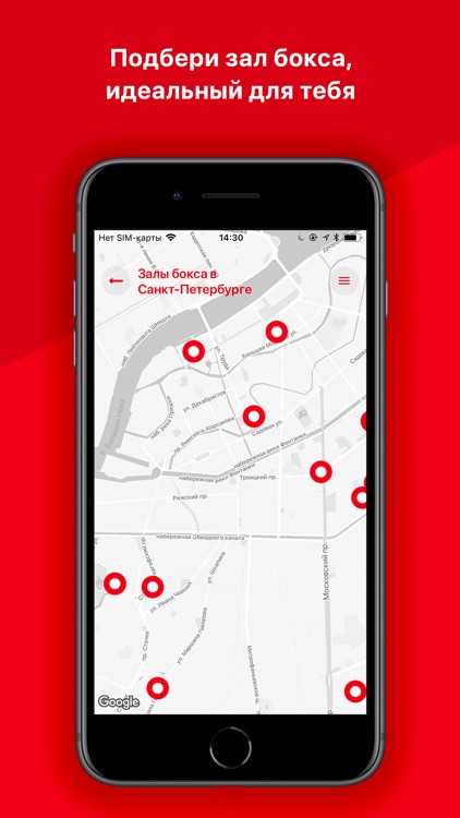 Бокс в Петербурге screenshot-3