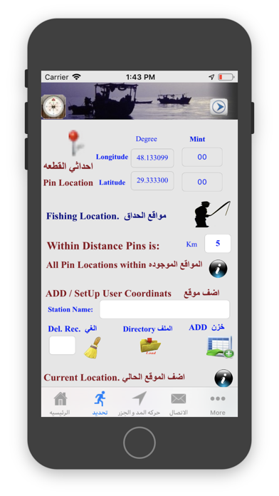 Screenshot #1 pour Q8Sea