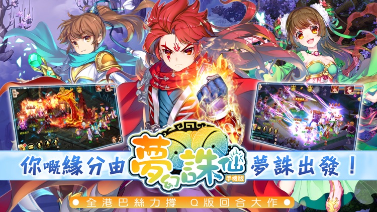 夢幻誅仙-簡淑兒同你準時入席 screenshot-0