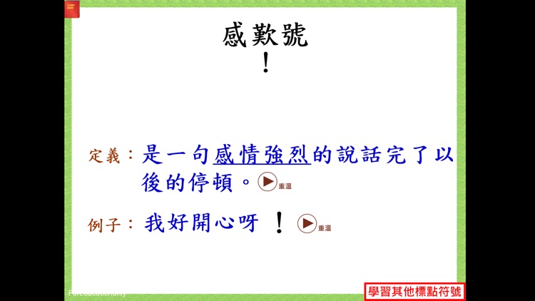 標點符號(二)-問號和感歎號