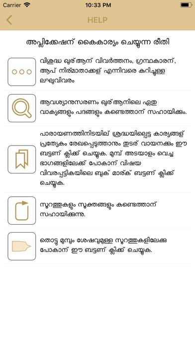 Quran Malayalam Translation screenshot 3