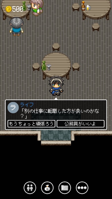 Screenshot #2 pour 勇者、27歳、独身 ― 異世界の恋愛観察ゲーム