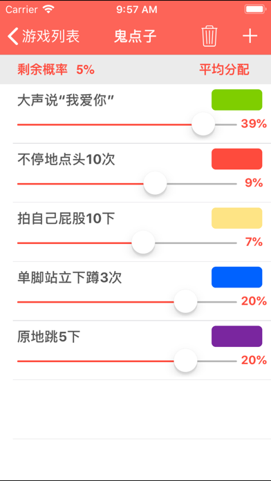 Screenshot #3 pour 鬼点子转盘