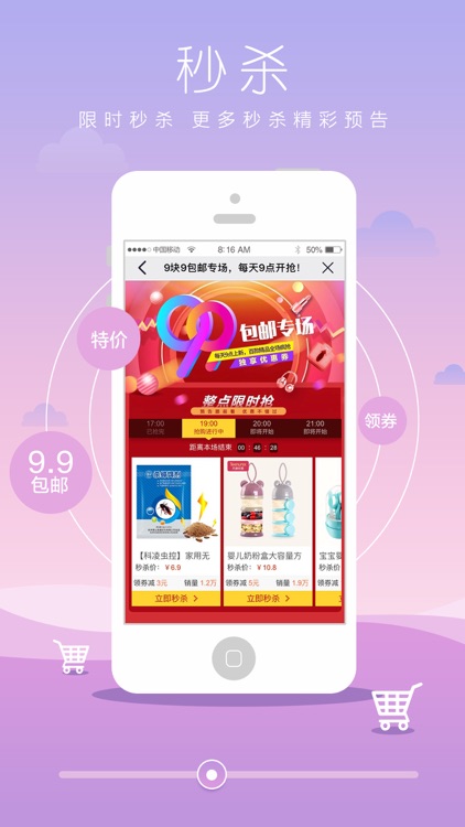 果粉街-购物省钱神器