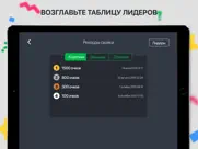 Знаток свояка 2018 айпад изображения 4