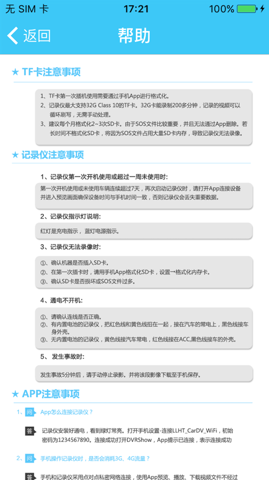 #5. DVR Show (iOS) Przez: 强 刘