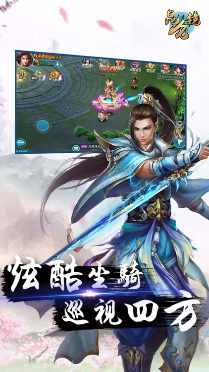 昆仑镜-2017最新修仙手游 screenshot-3