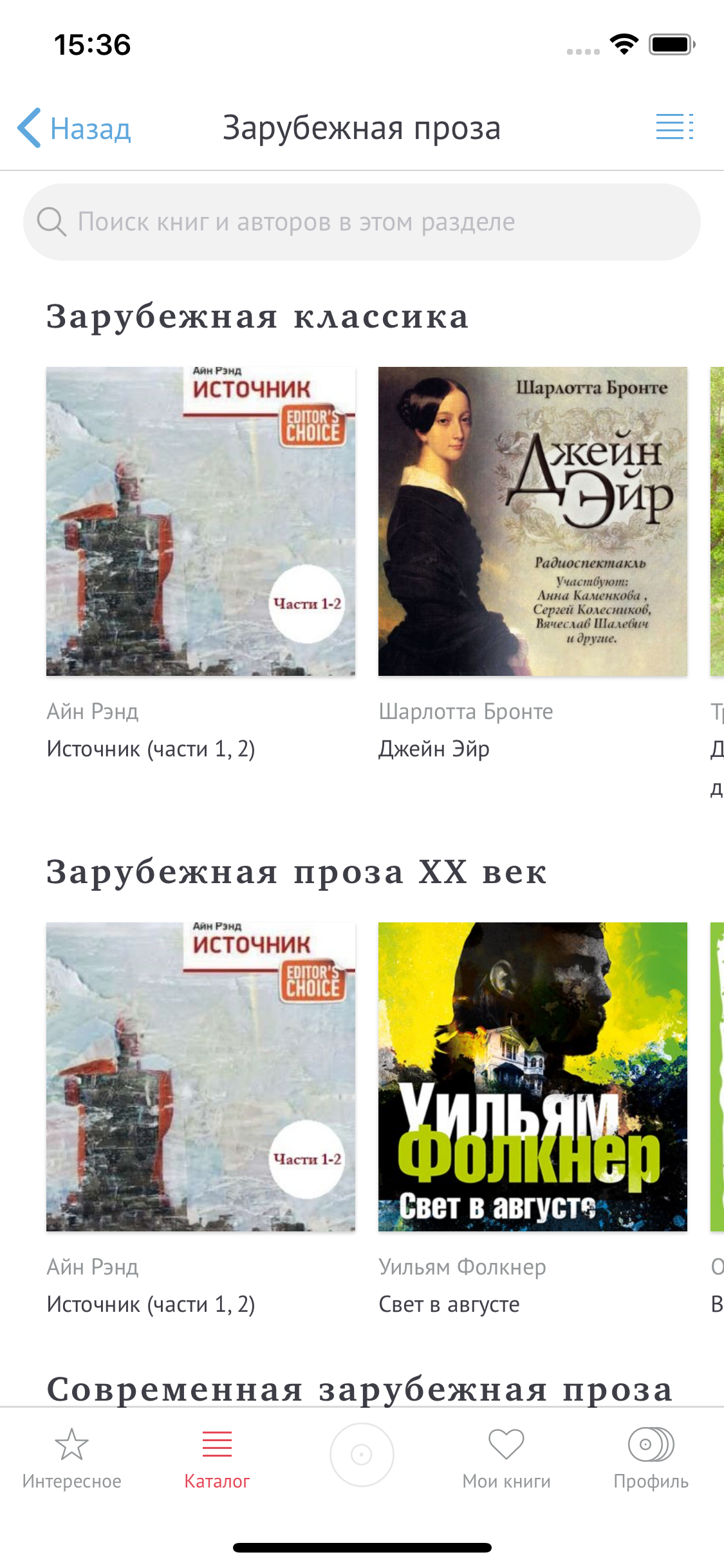 Книги: зарубежная проза