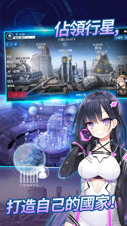 宇宙少女艦隊 screenshot-4