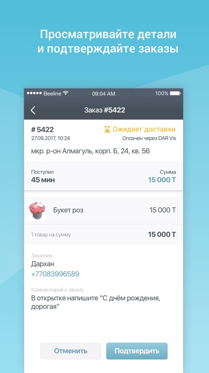 DAR Business screenshot-3