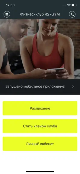 Game screenshot R27GYM mod apk