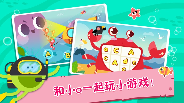 Little O English (Phonics)