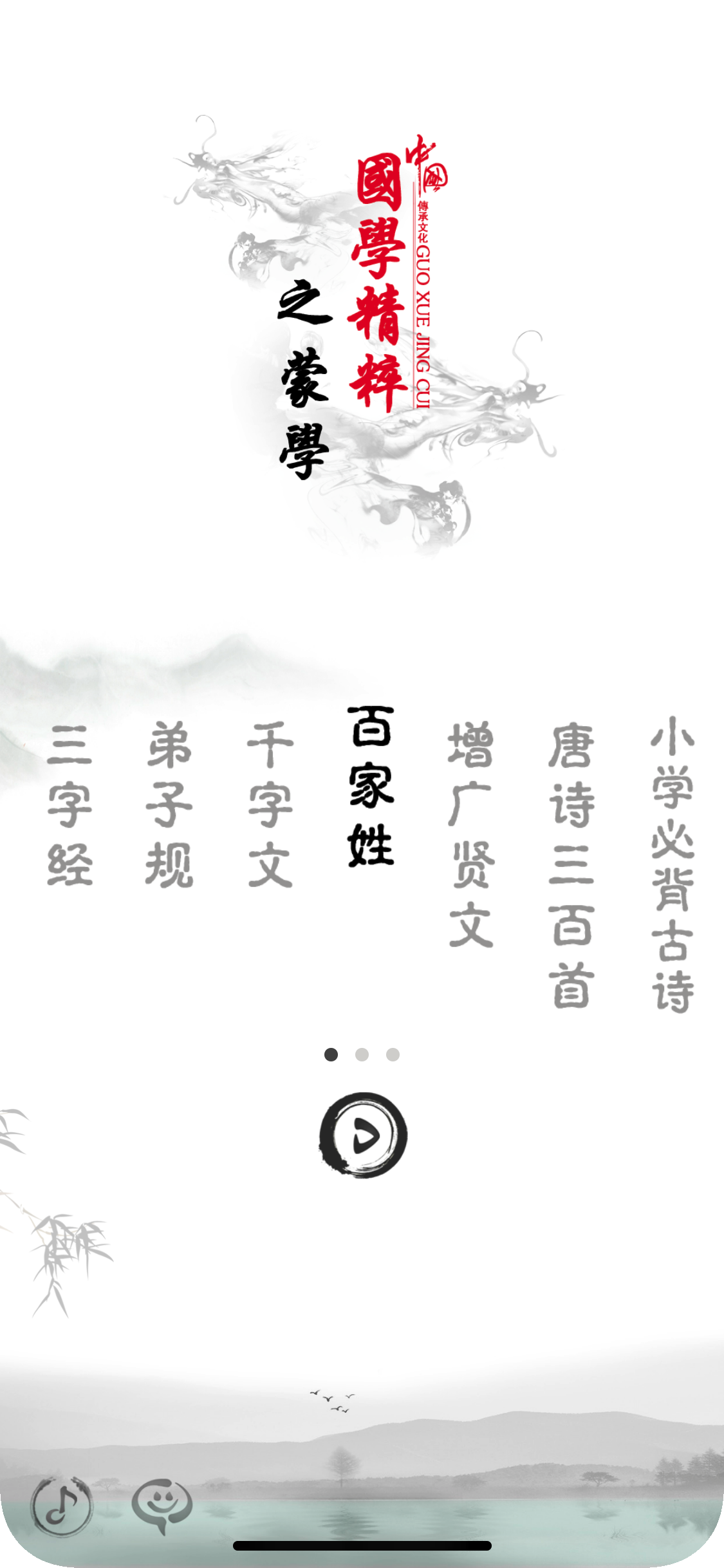 China Hundred Family Surnames