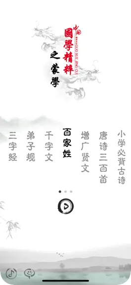 Game screenshot China Hundred Family Surnames mod apk