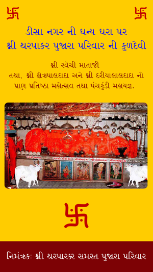 Ravechi Mandir Pran Pratishtha(圖1)-速報App
