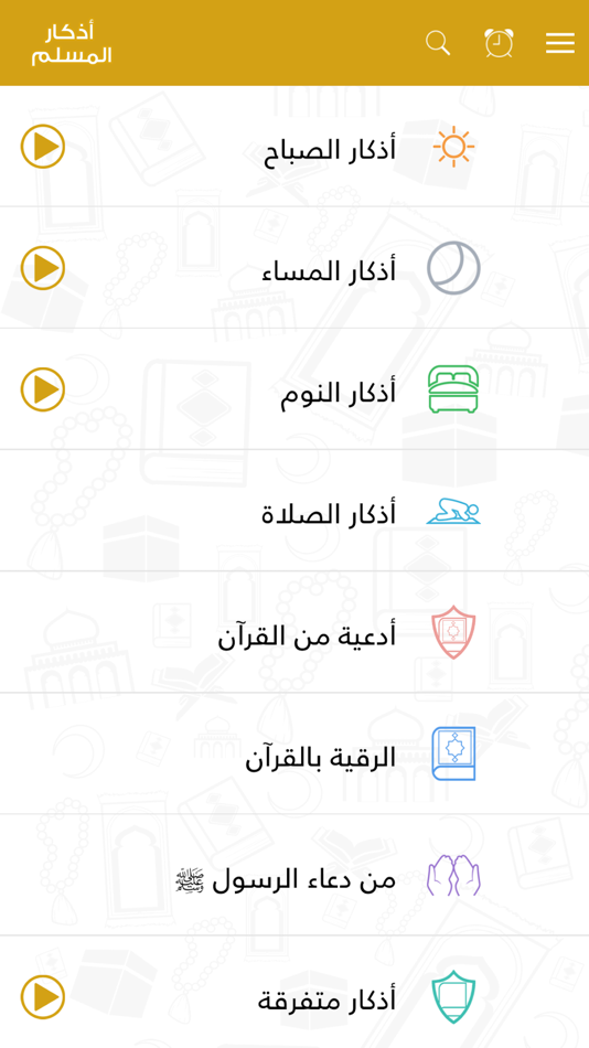 #2. Athkar Almuslim Plus (iOS) 由: F-Technologies