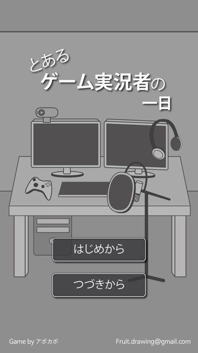 とあるゲーム実況者の一日のおすすめ画像5