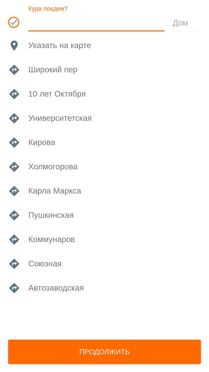 Вызов такси СКАТ