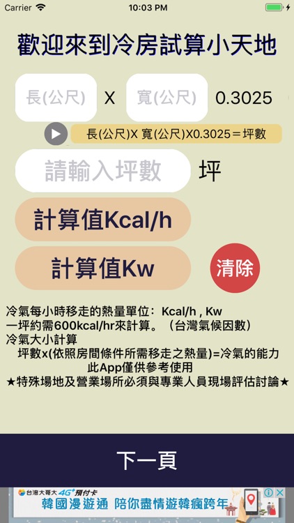 KW - 冷房專家