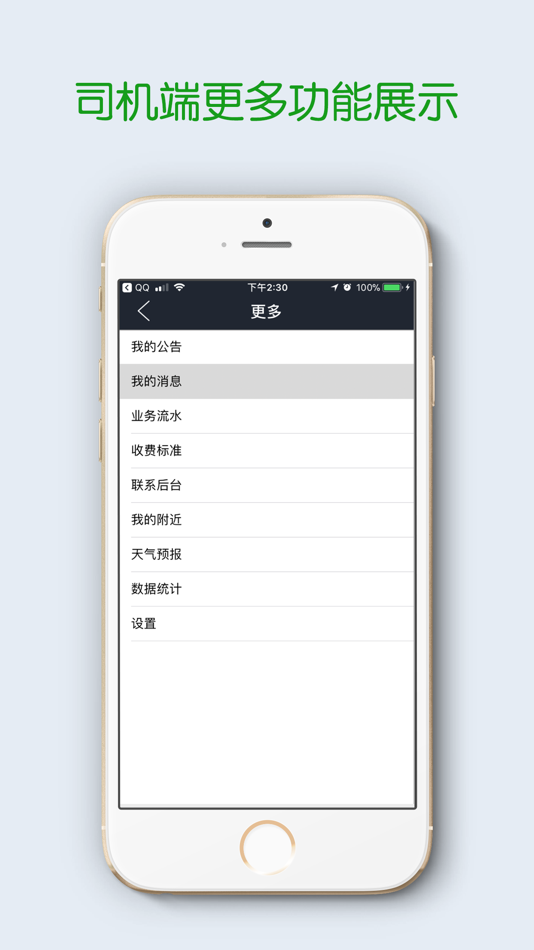 #3. 随行车主 (iOS) 由: Zhou Yang