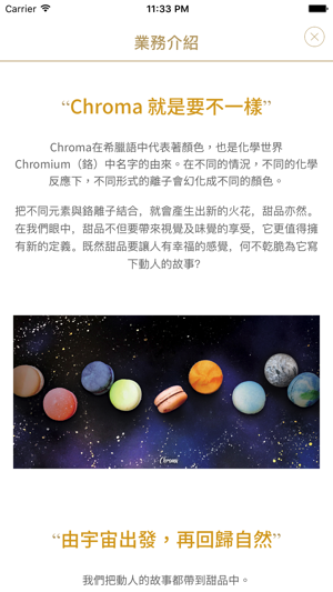 Chroma(圖3)-速報App