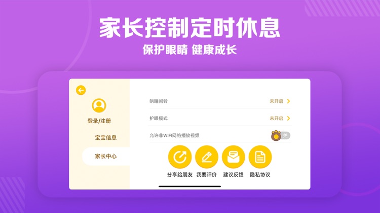 天天儿歌-儿童睡前故事绘本大全 screenshot-4