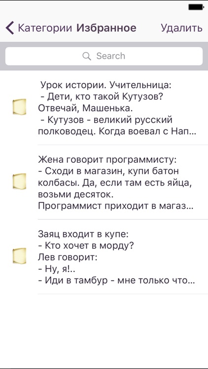 Анекдоты Плюс