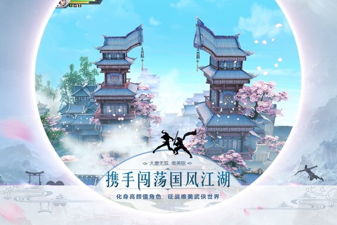 大唐无双 screenshot 2