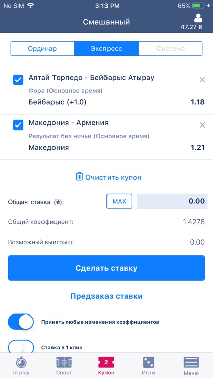 Фаворит Спорт ставки на спорт screenshot-4