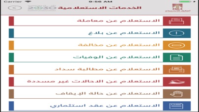 أمانتي screenshot 2