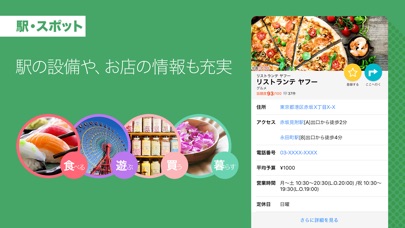 Yahoo!乗換案内 screenshot1