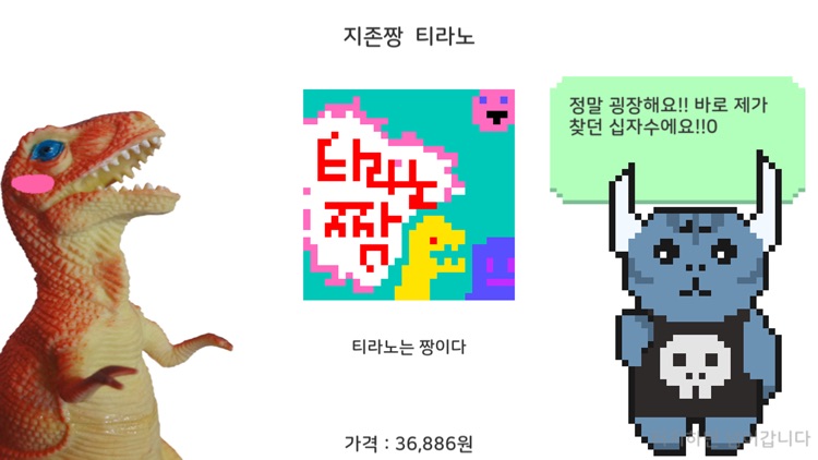 십짱티! screenshot-5