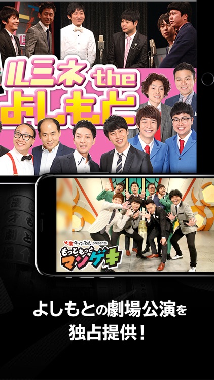 大阪チャンネル/お笑い・NMB48の番組が見放題 screenshot-5